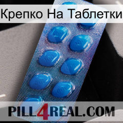 Крепко На Таблетки viagra1